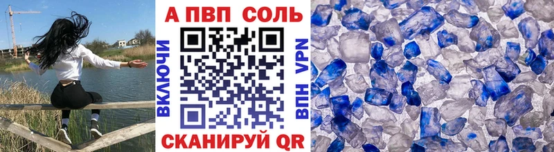 A-PVP VHQ  Холмск 
