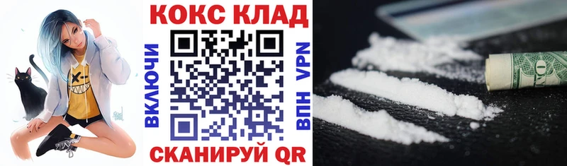 Cocaine Columbia купить Холмск