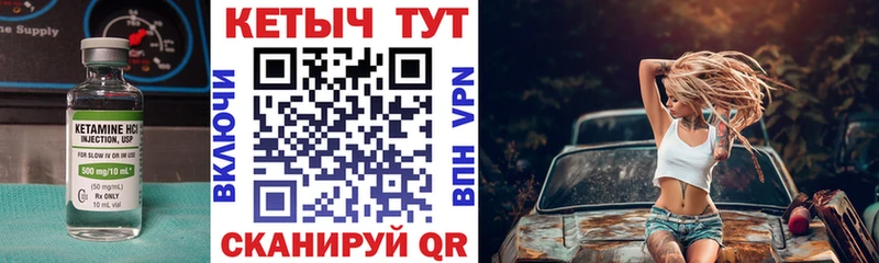 где найти наркотики  Холмск  Кетамин VHQ 