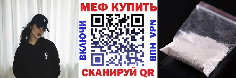 МЕФ mephedrone  наркота  Холмск 