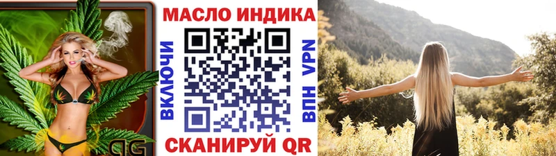 Дистиллят ТГК гашишное масло Холмск